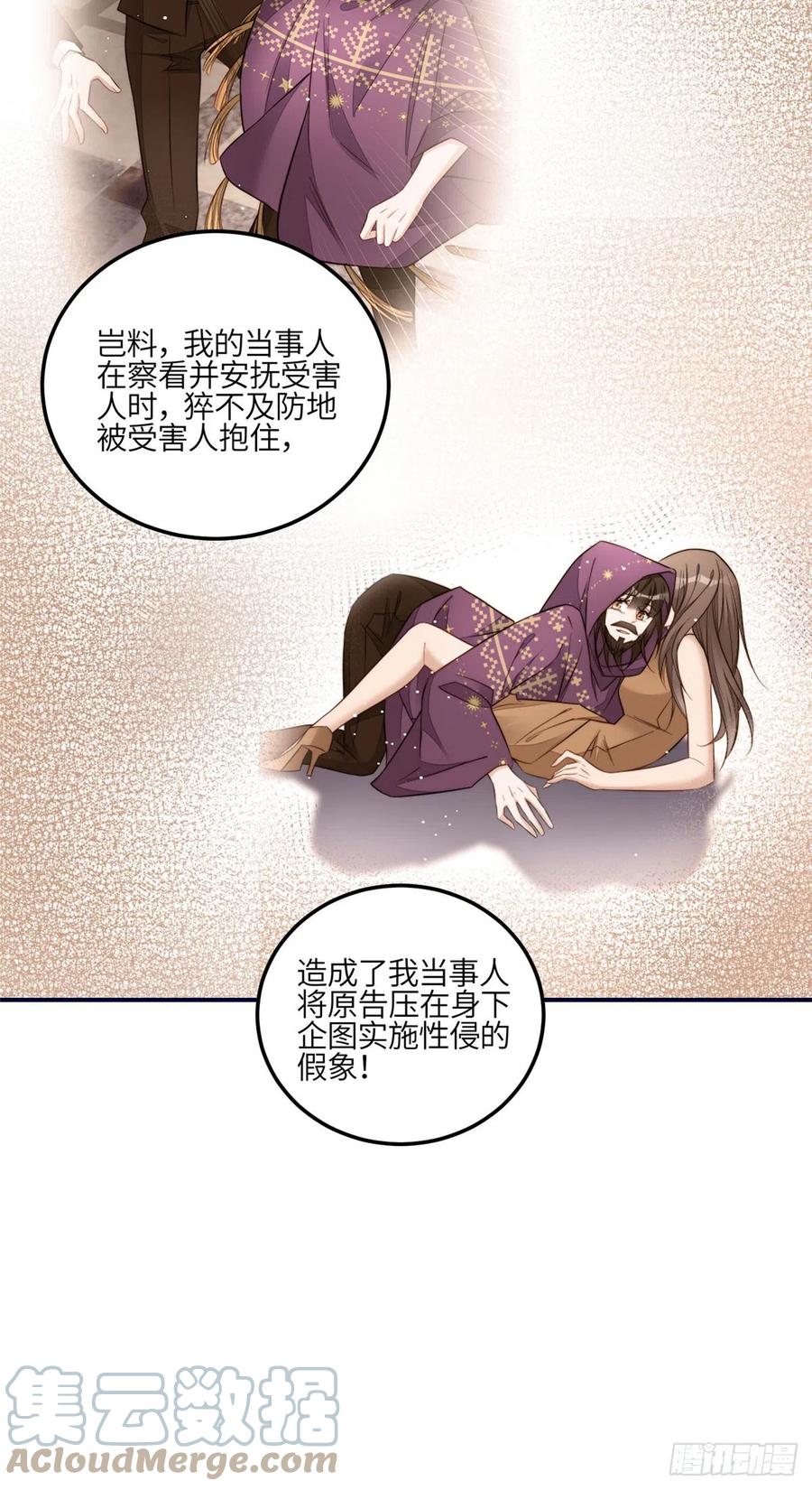 夫人她成了大佬们的团宠（团宠） - 101 开庭 - 第21张图