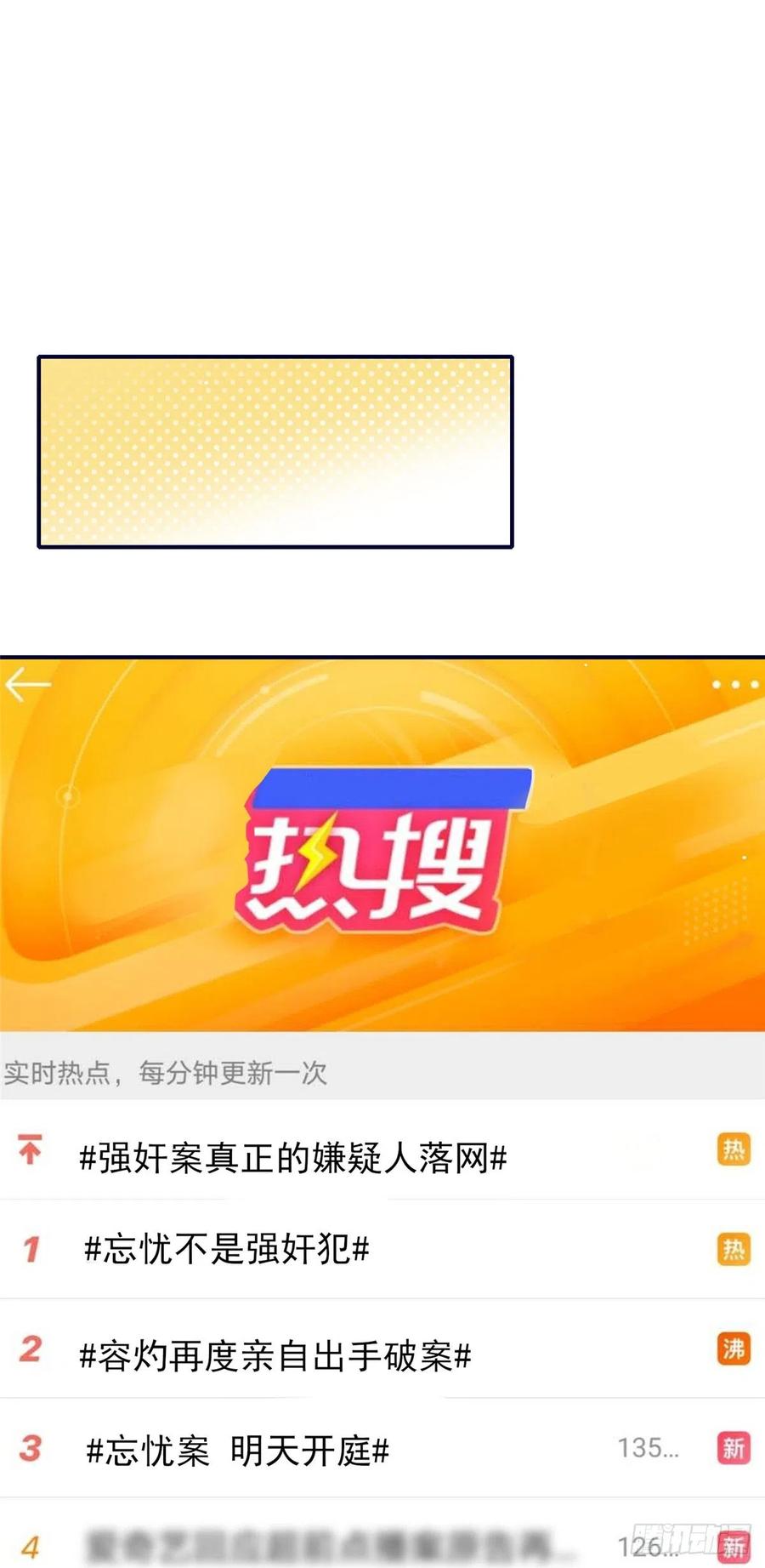 夫人她成了大佬们的团宠（团宠） - 101 开庭 - 第2张图