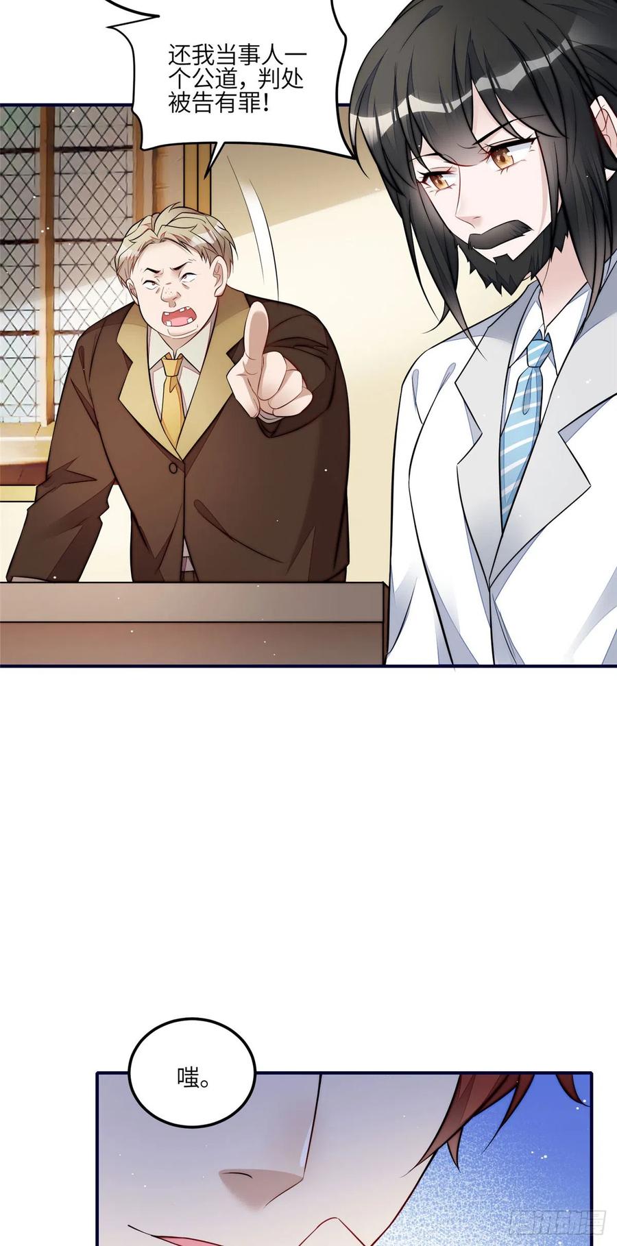 夫人她成了大佬们的团宠（团宠） - 101 开庭 - 第18张图