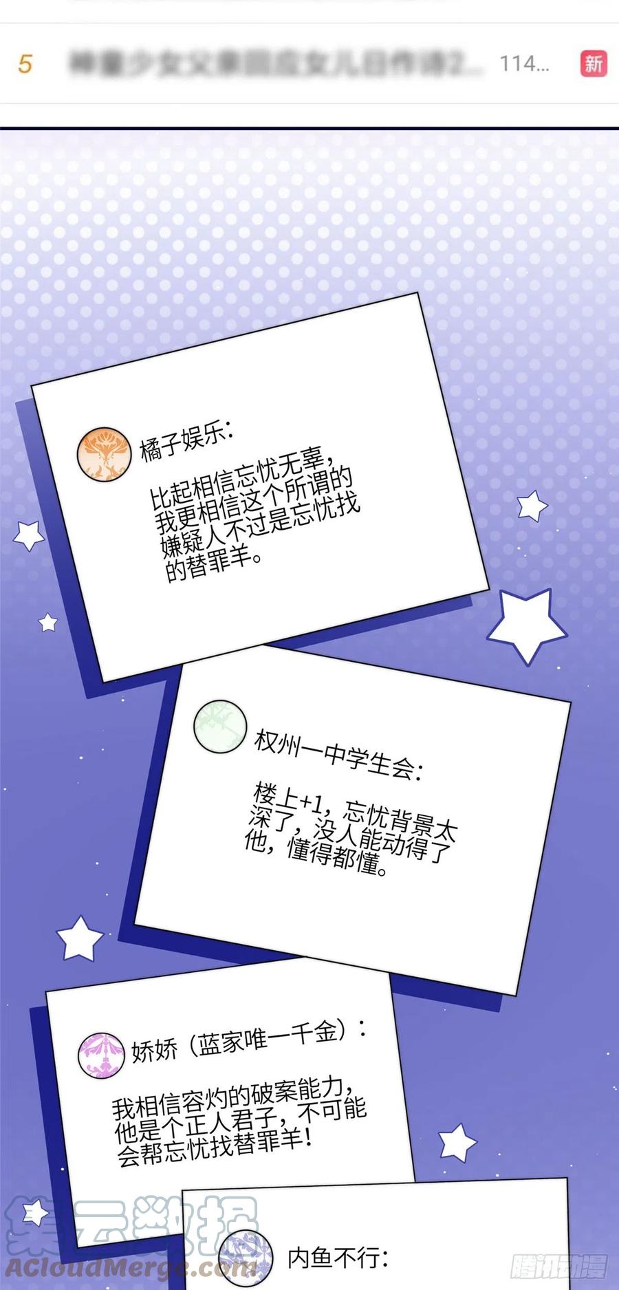 夫人她成了大佬们的团宠（团宠） - 101 开庭 - 第3张图