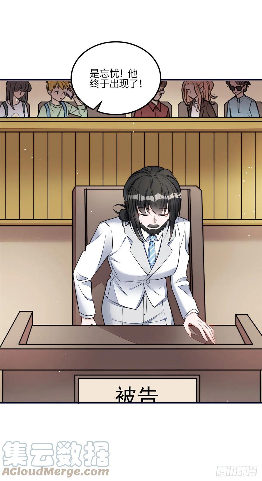 夫人她成了大佬们的团宠（团宠） - 101 开庭 - 第13张图