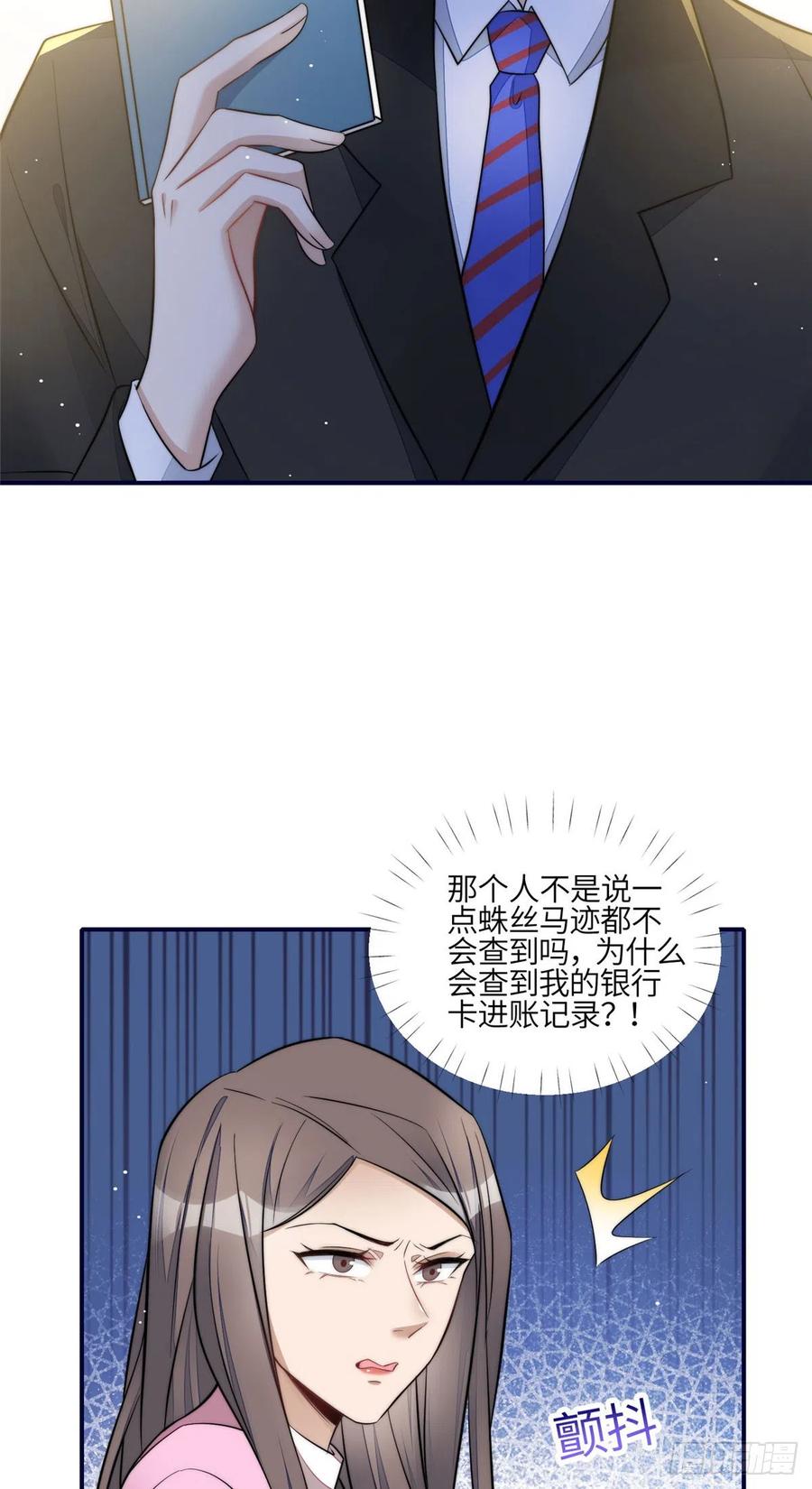 夫人她成了大佬们的团宠（团宠） - 101 开庭 - 第24张图