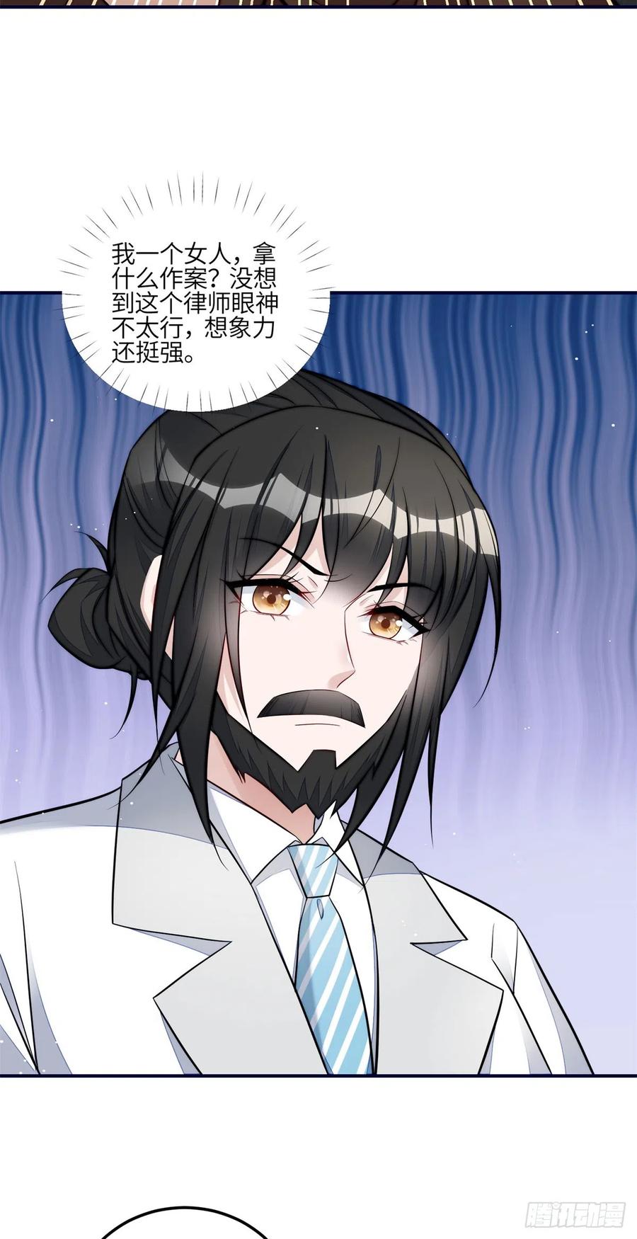 夫人她成了大佬们的团宠（团宠） - 102 她是我的爱人 - 第26张图