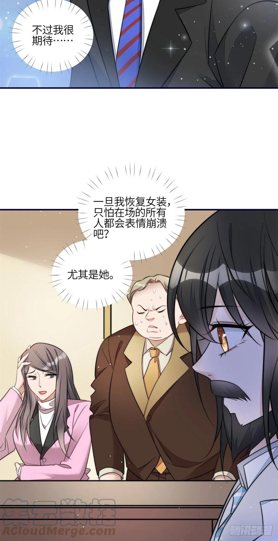 夫人她成了大佬们的团宠（团宠） - 102 她是我的爱人 - 第11张图