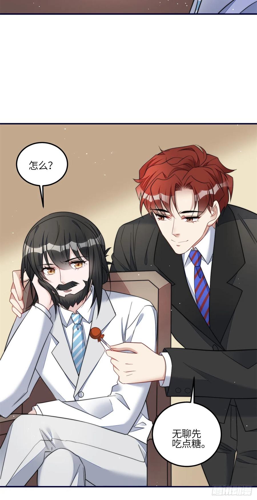 夫人她成了大佬们的团宠（团宠） - 102 她是我的爱人 - 第12张图