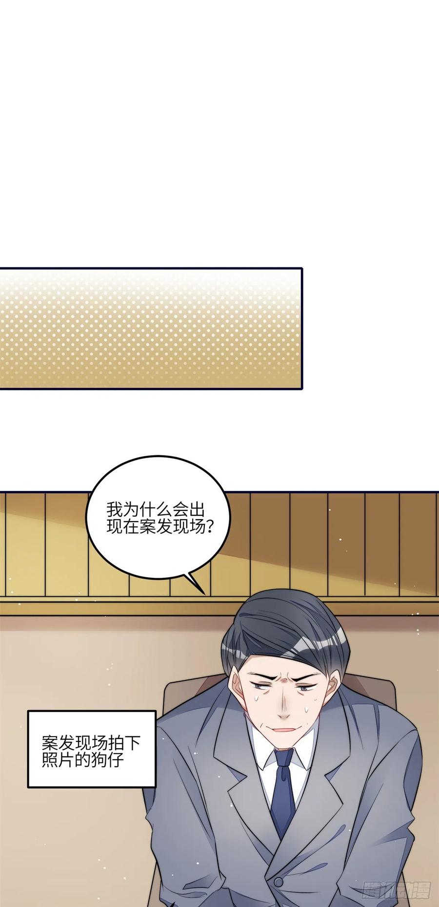 夫人她成了大佬们的团宠（团宠） - 102 她是我的爱人 - 第2张图