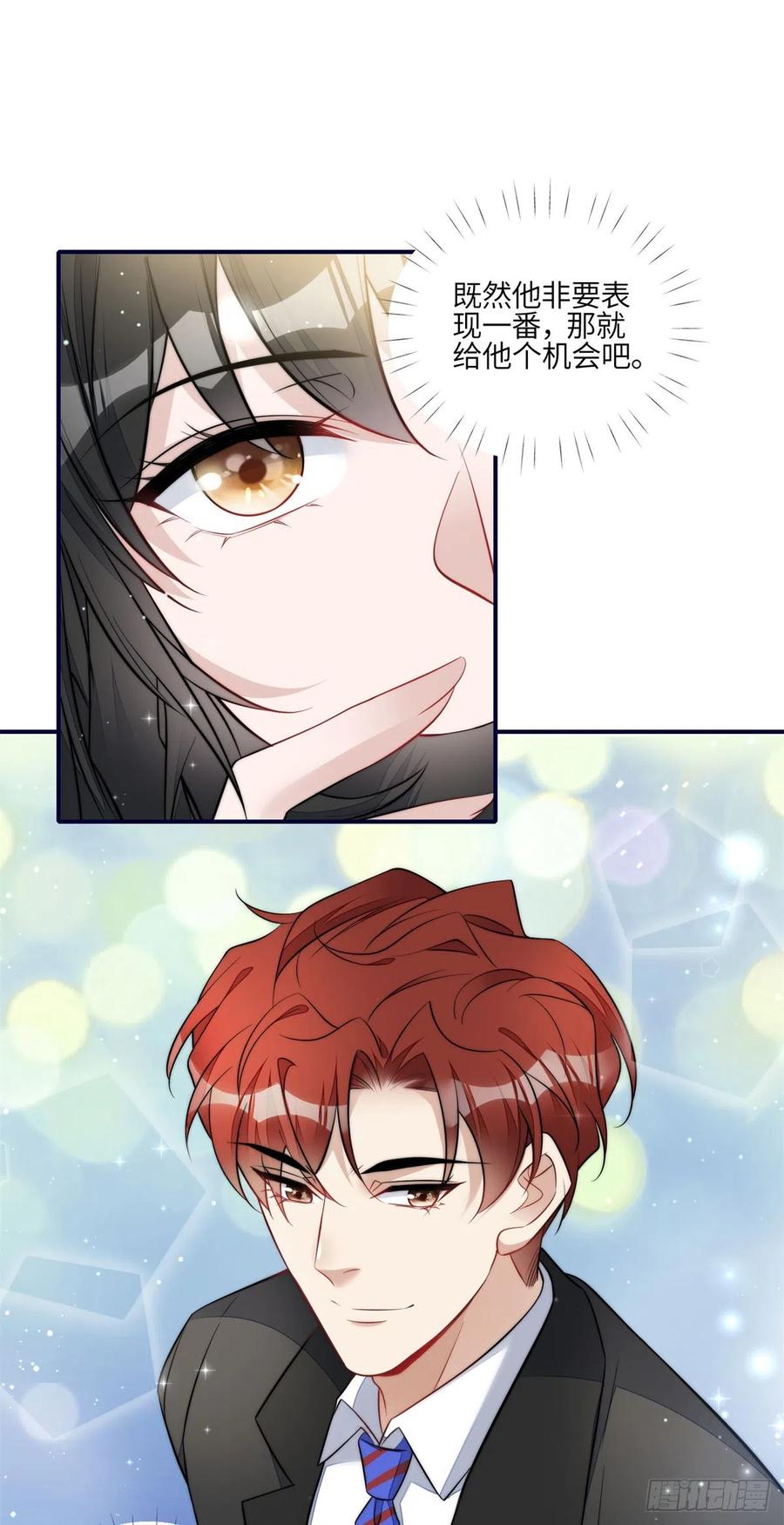 夫人她成了大佬们的团宠（团宠） - 102 她是我的爱人 - 第10张图