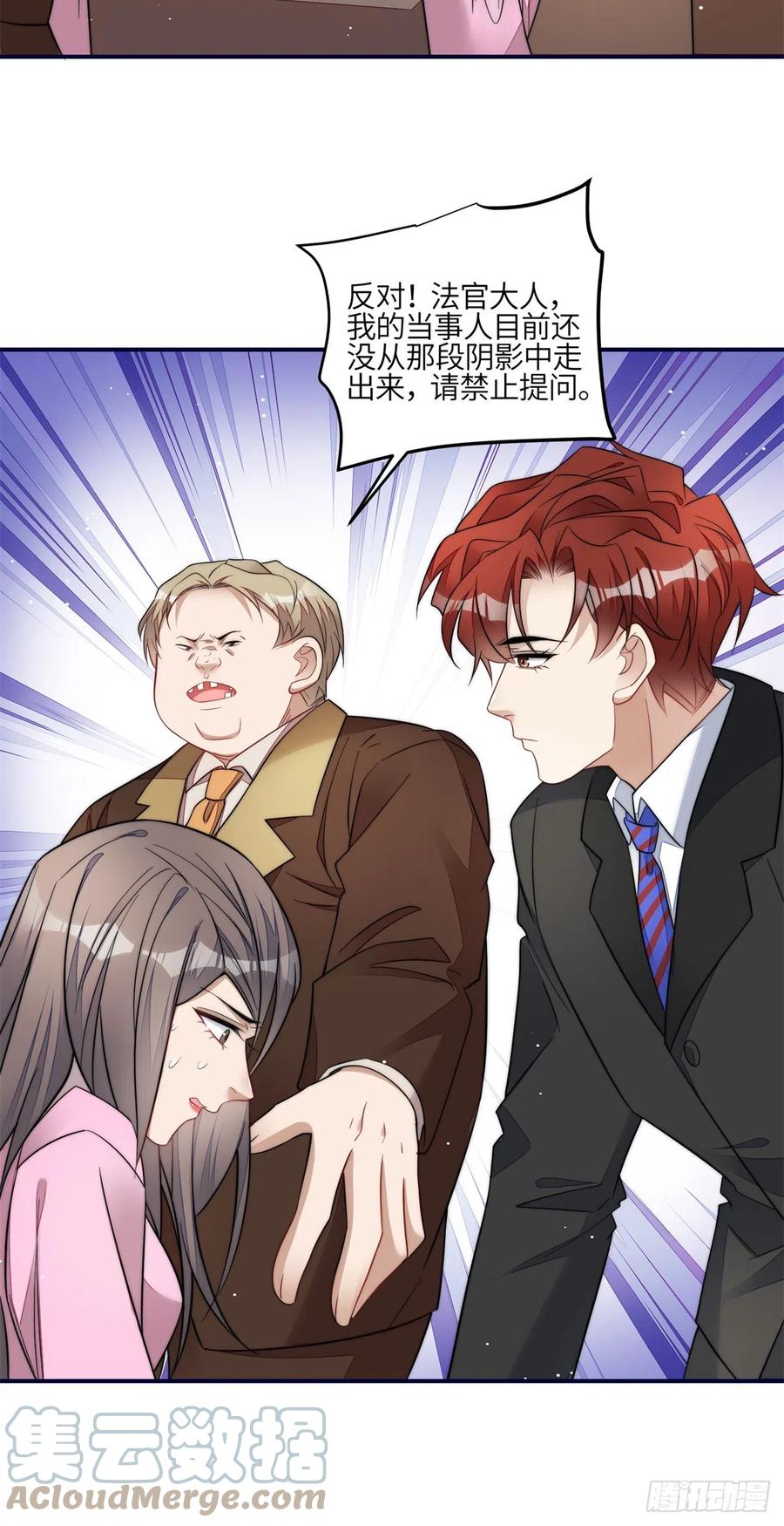 夫人她成了大佬们的团宠（团宠） - 102 她是我的爱人 - 第17张图