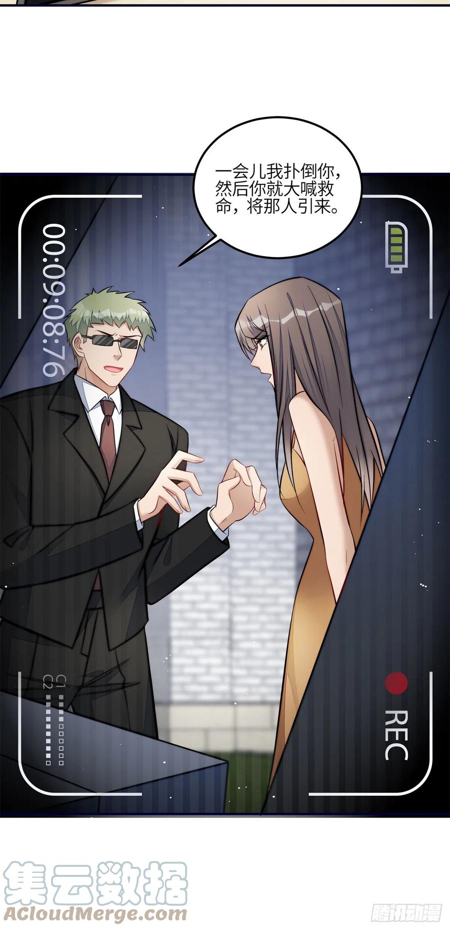 夫人她成了大佬们的团宠（团宠） - 102 她是我的爱人 - 第29张图