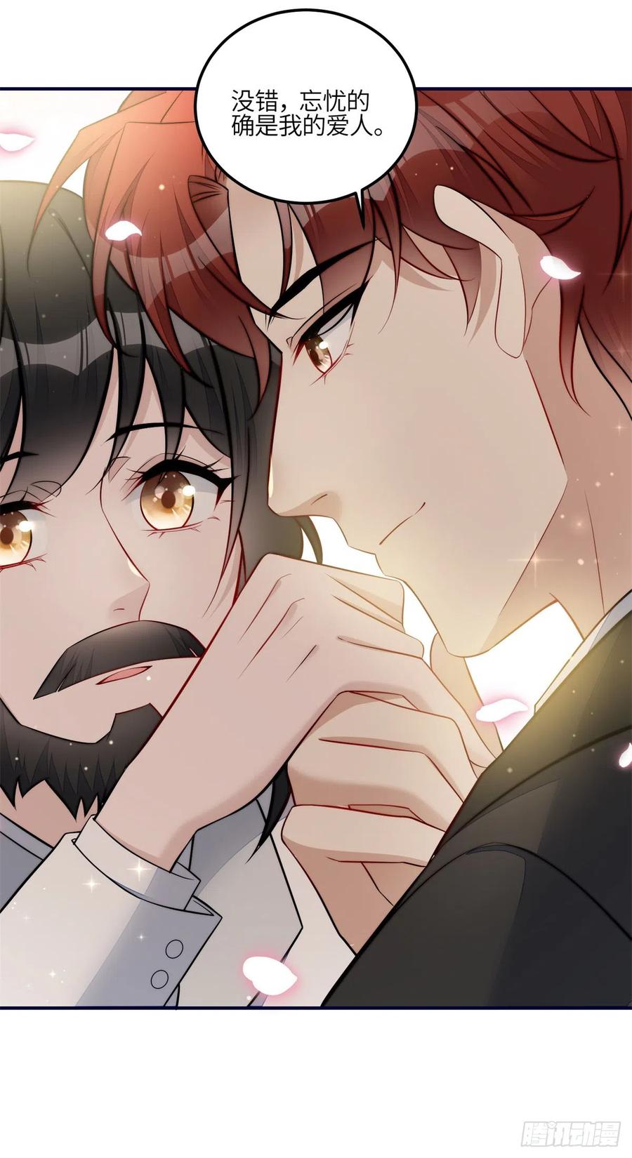 夫人她成了大佬们的团宠（团宠） - 102 她是我的爱人 - 第22张图