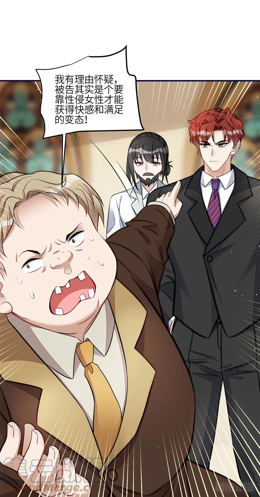 夫人她成了大佬们的团宠（团宠） - 102 她是我的爱人 - 第25张图