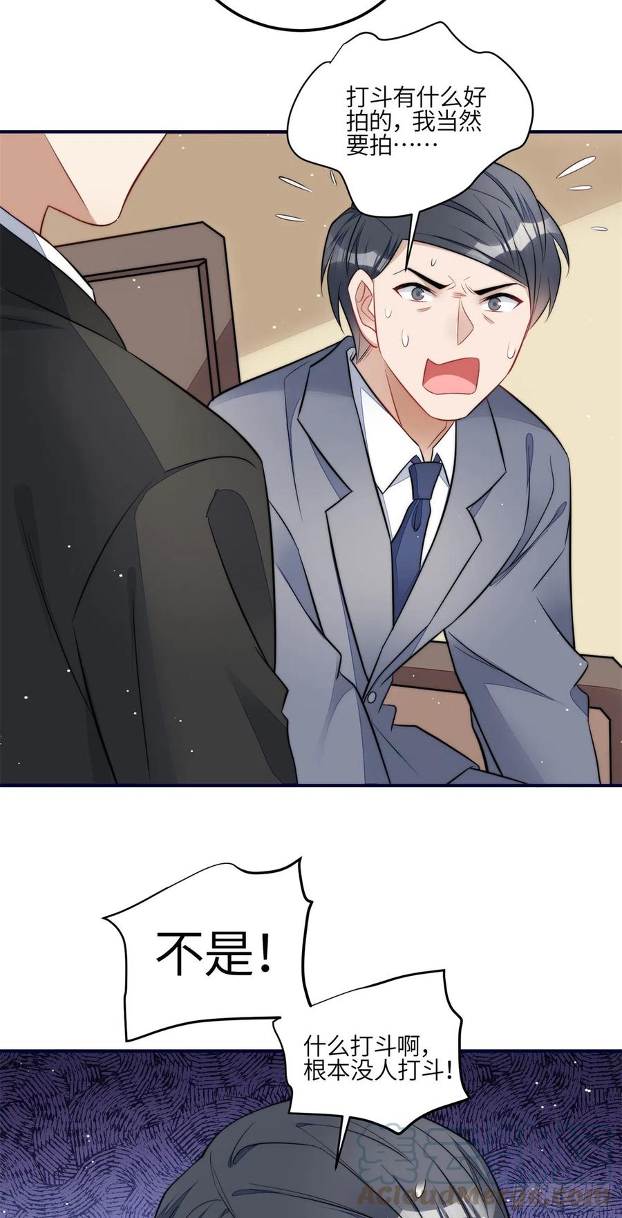 夫人她成了大佬们的团宠（团宠） - 102 她是我的爱人 - 第5张图