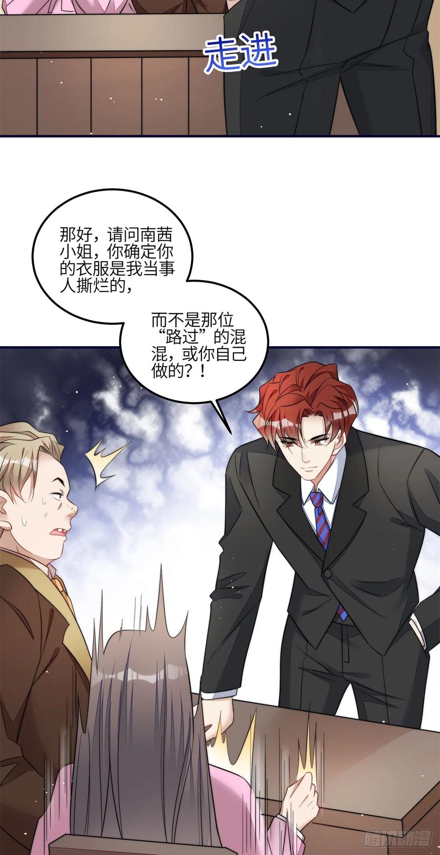 夫人她成了大佬们的团宠（团宠） - 102 她是我的爱人 - 第16张图