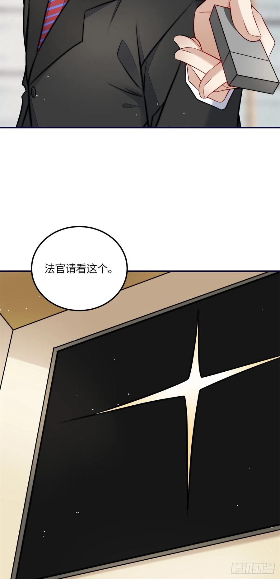 夫人她成了大佬们的团宠（团宠） - 102 她是我的爱人 - 第28张图