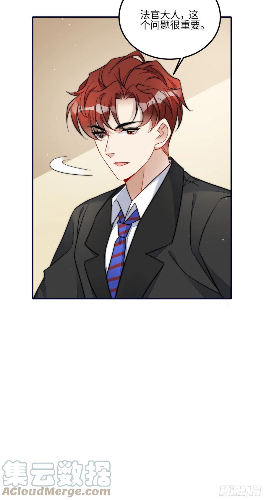 夫人她成了大佬们的团宠（团宠） - 102 她是我的爱人 - 第19张图