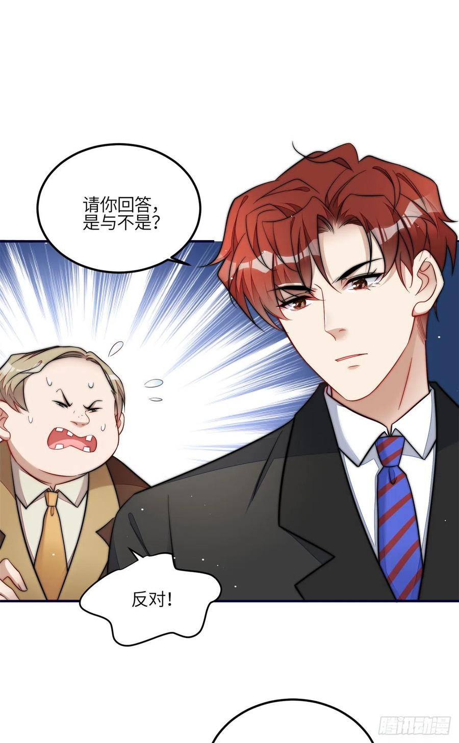 夫人她成了大佬们的团宠（团宠） - 102 她是我的爱人 - 第18张图