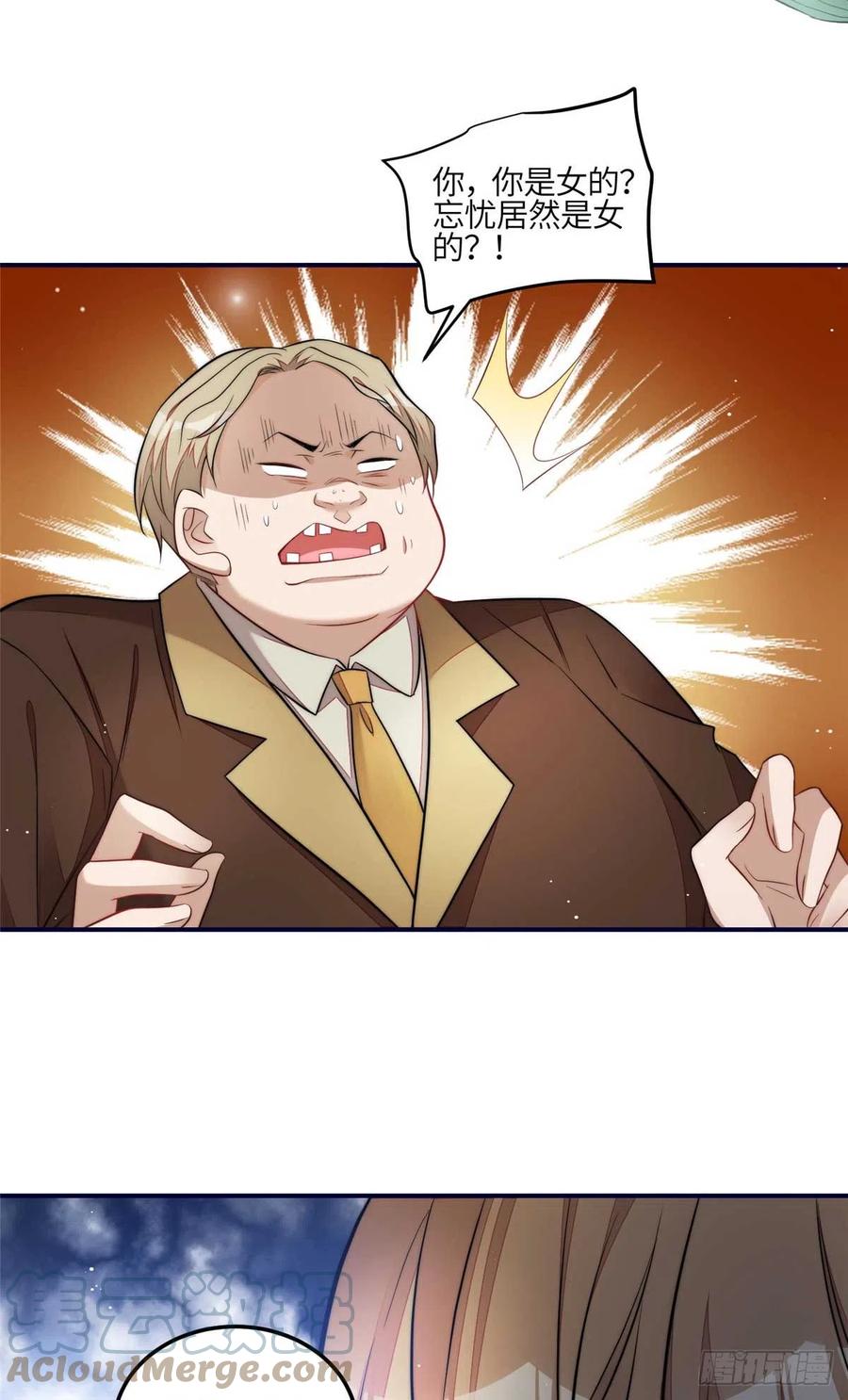 夫人她成了大佬们的团宠（团宠） - 103 学霸和学渣的区别 - 第19张图