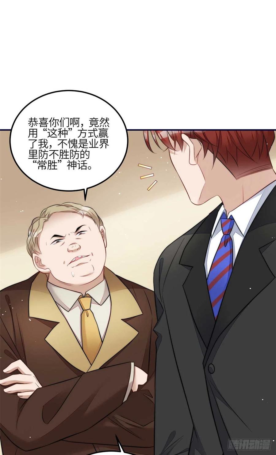 夫人她成了大佬们的团宠（团宠） - 103 学霸和学渣的区别 - 第14张图