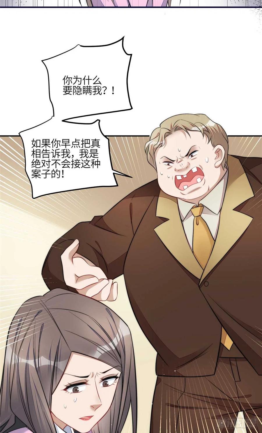 夫人她成了大佬们的团宠（团宠） - 103 学霸和学渣的区别 - 第8张图