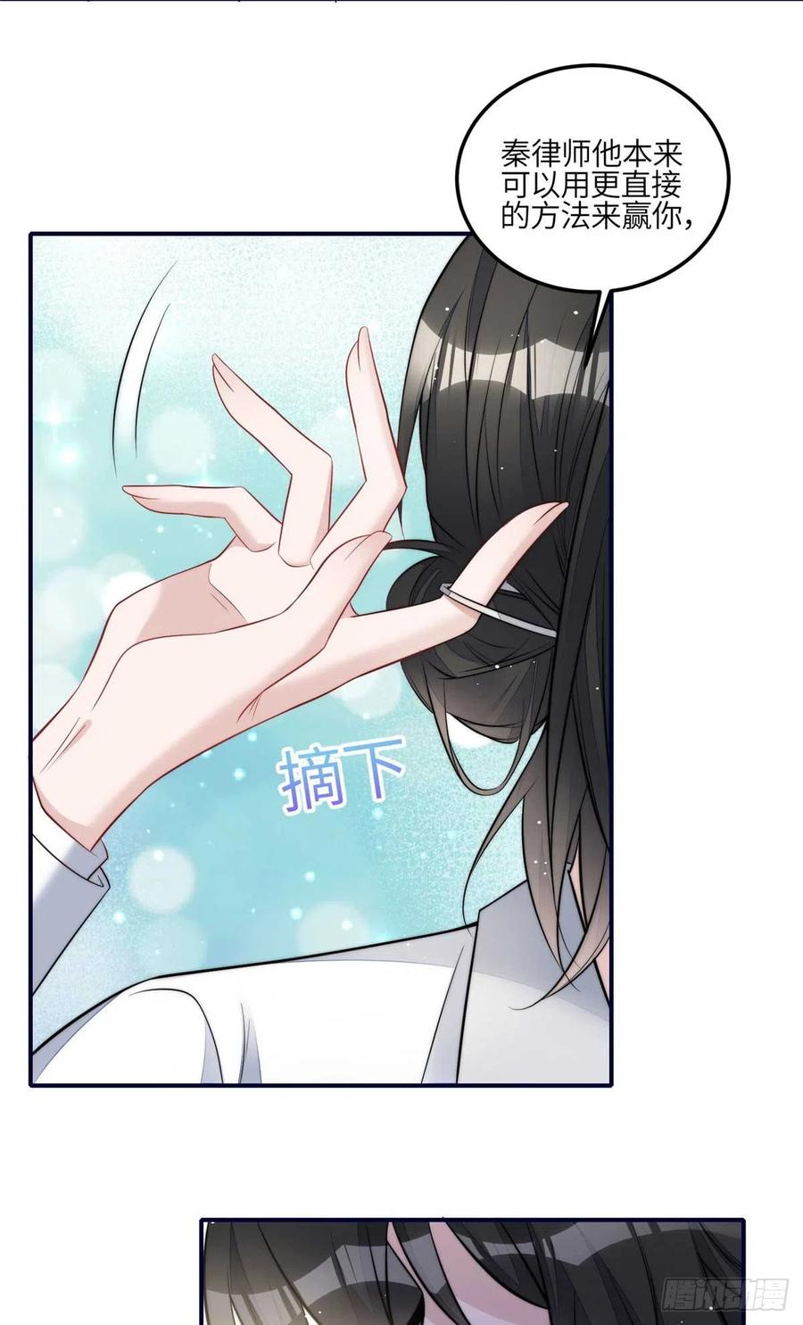 夫人她成了大佬们的团宠（团宠） - 103 学霸和学渣的区别 - 第16张图