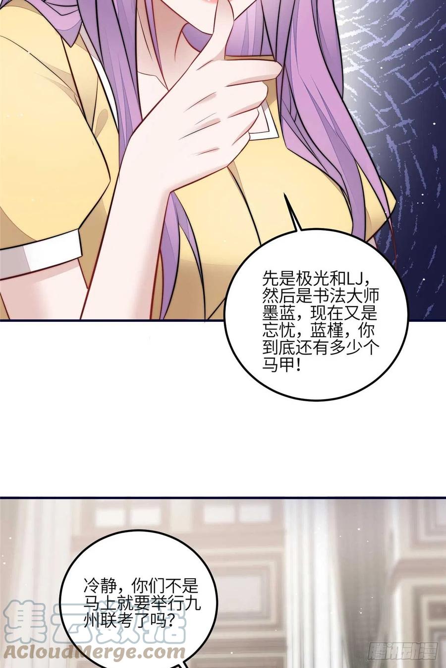 夫人她成了大佬们的团宠（团宠） - 103 学霸和学渣的区别 - 第27张图