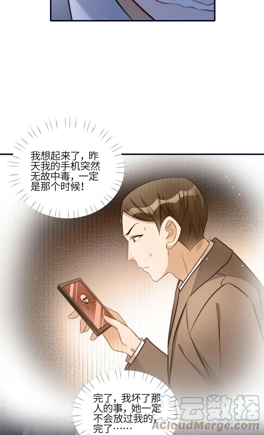 夫人她成了大佬们的团宠（团宠） - 103 学霸和学渣的区别 - 第5张图