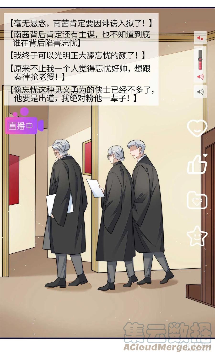 夫人她成了大佬们的团宠（团宠） - 103 学霸和学渣的区别 - 第13张图