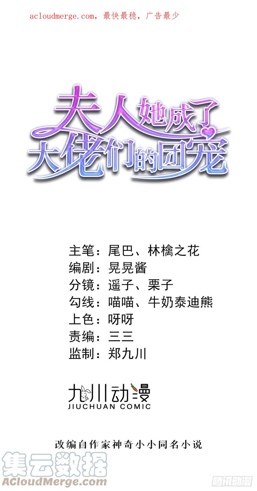 夫人她成了大佬们的团宠（团宠） - 103 学霸和学渣的区别 - 第1张图