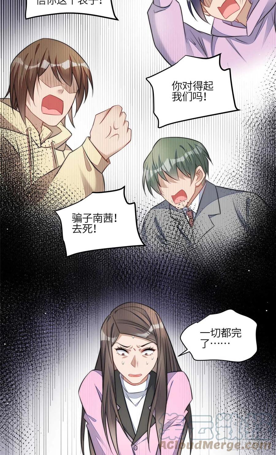 夫人她成了大佬们的团宠（团宠） - 103 学霸和学渣的区别 - 第7张图