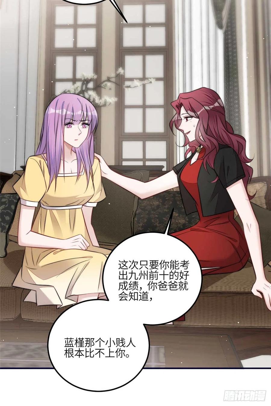 夫人她成了大佬们的团宠（团宠） - 103 学霸和学渣的区别 - 第28张图