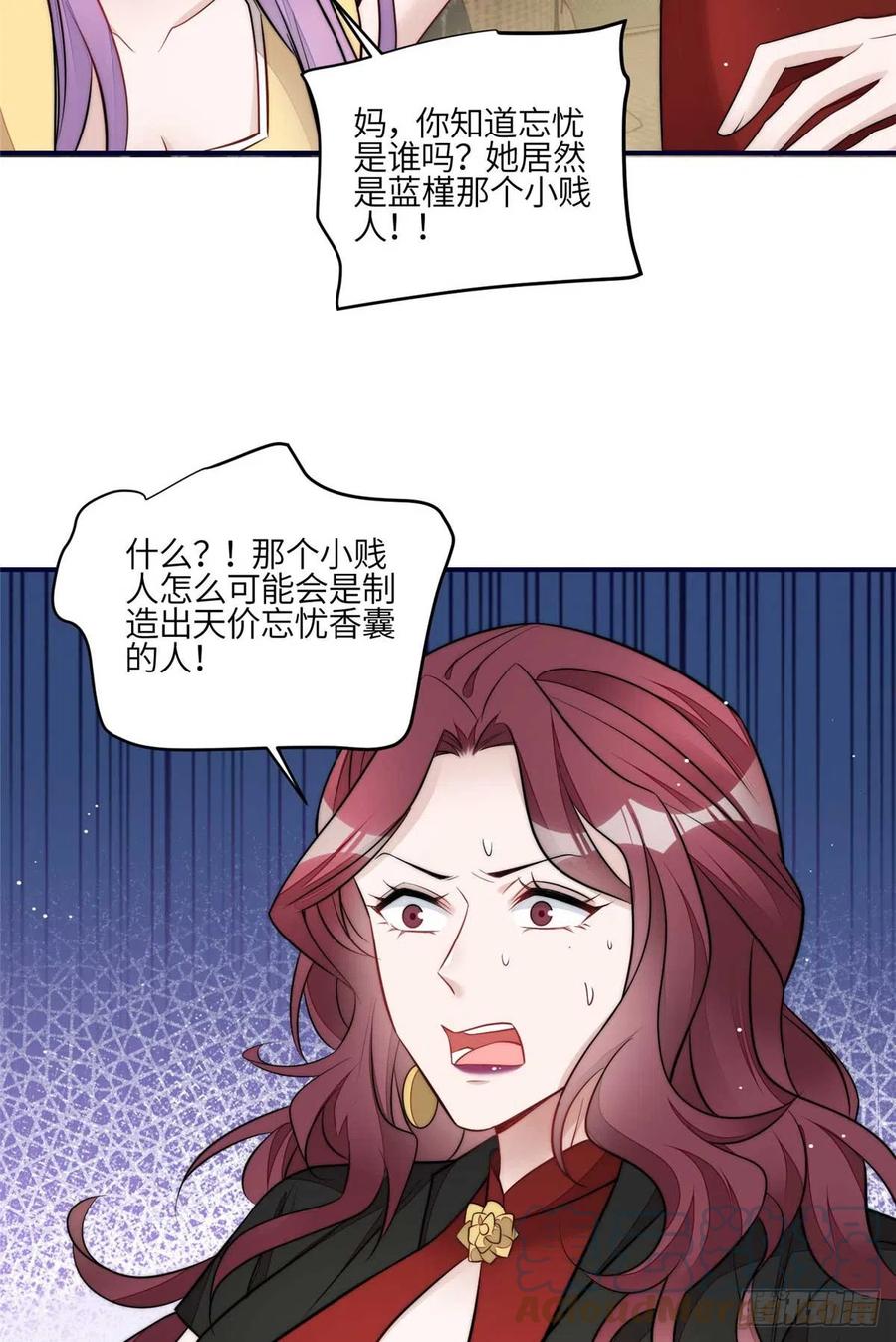 夫人她成了大佬们的团宠（团宠） - 103 学霸和学渣的区别 - 第25张图