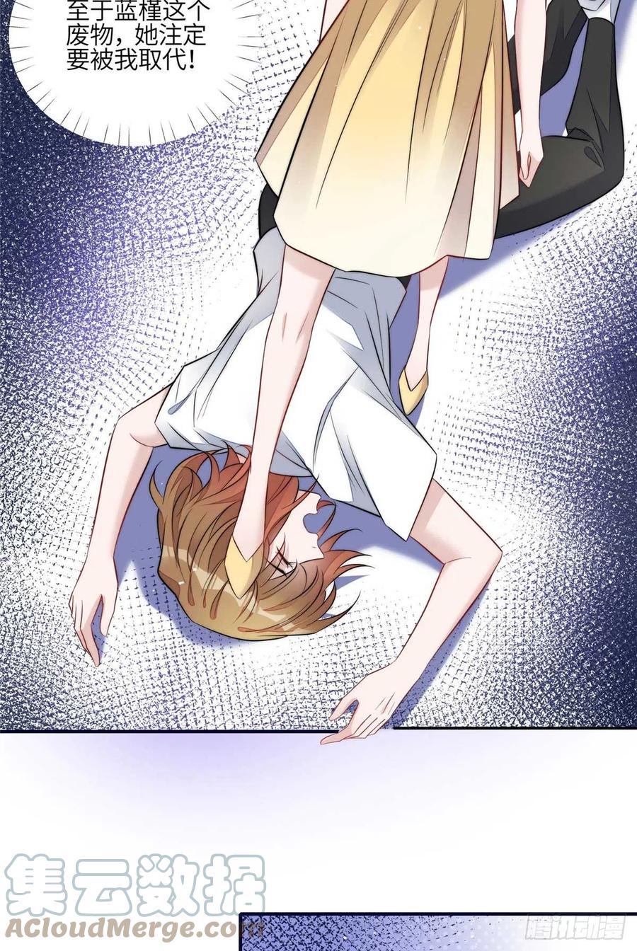 夫人她成了大佬们的团宠（团宠） - 103 学霸和学渣的区别 - 第33张图