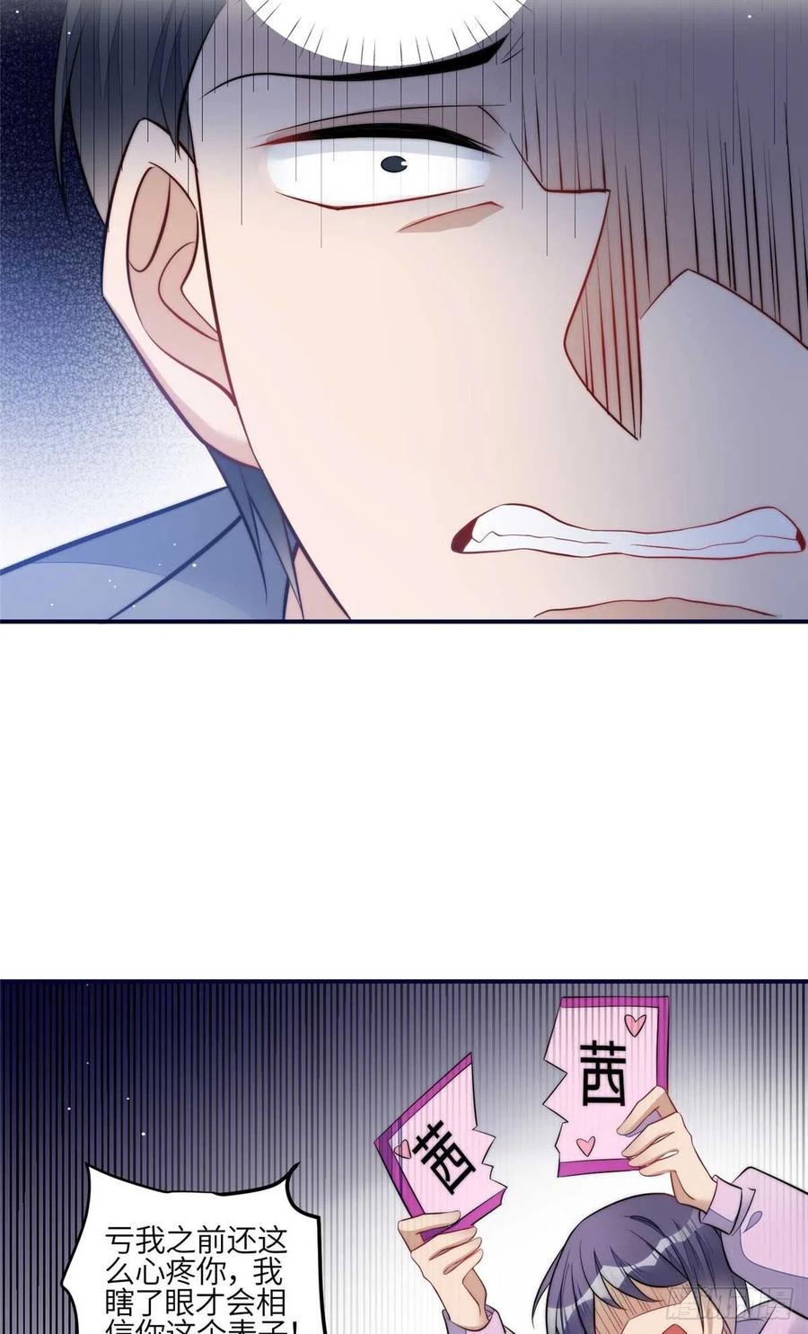 夫人她成了大佬们的团宠（团宠） - 103 学霸和学渣的区别 - 第6张图