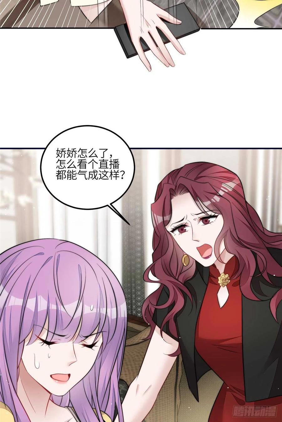 夫人她成了大佬们的团宠（团宠） - 103 学霸和学渣的区别 - 第24张图