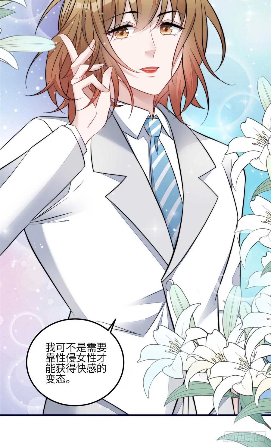 夫人她成了大佬们的团宠（团宠） - 103 学霸和学渣的区别 - 第18张图