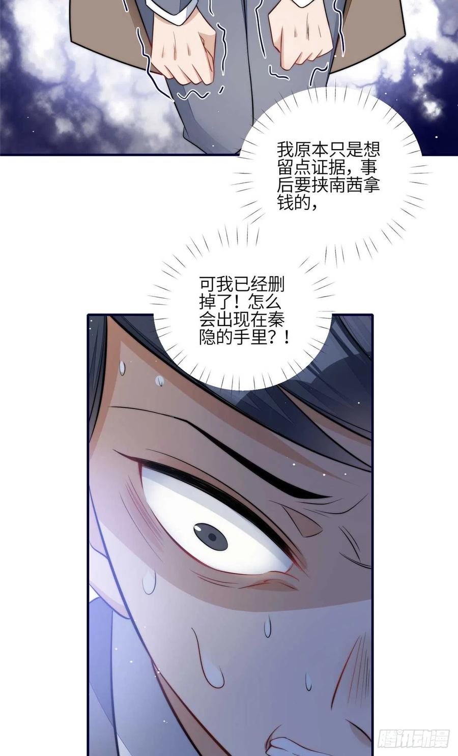 夫人她成了大佬们的团宠（团宠） - 103 学霸和学渣的区别 - 第4张图