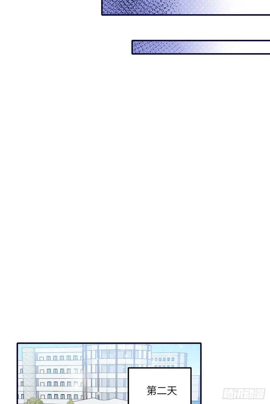 夫人她成了大佬们的团宠（团宠） - 103 学霸和学渣的区别 - 第34张图