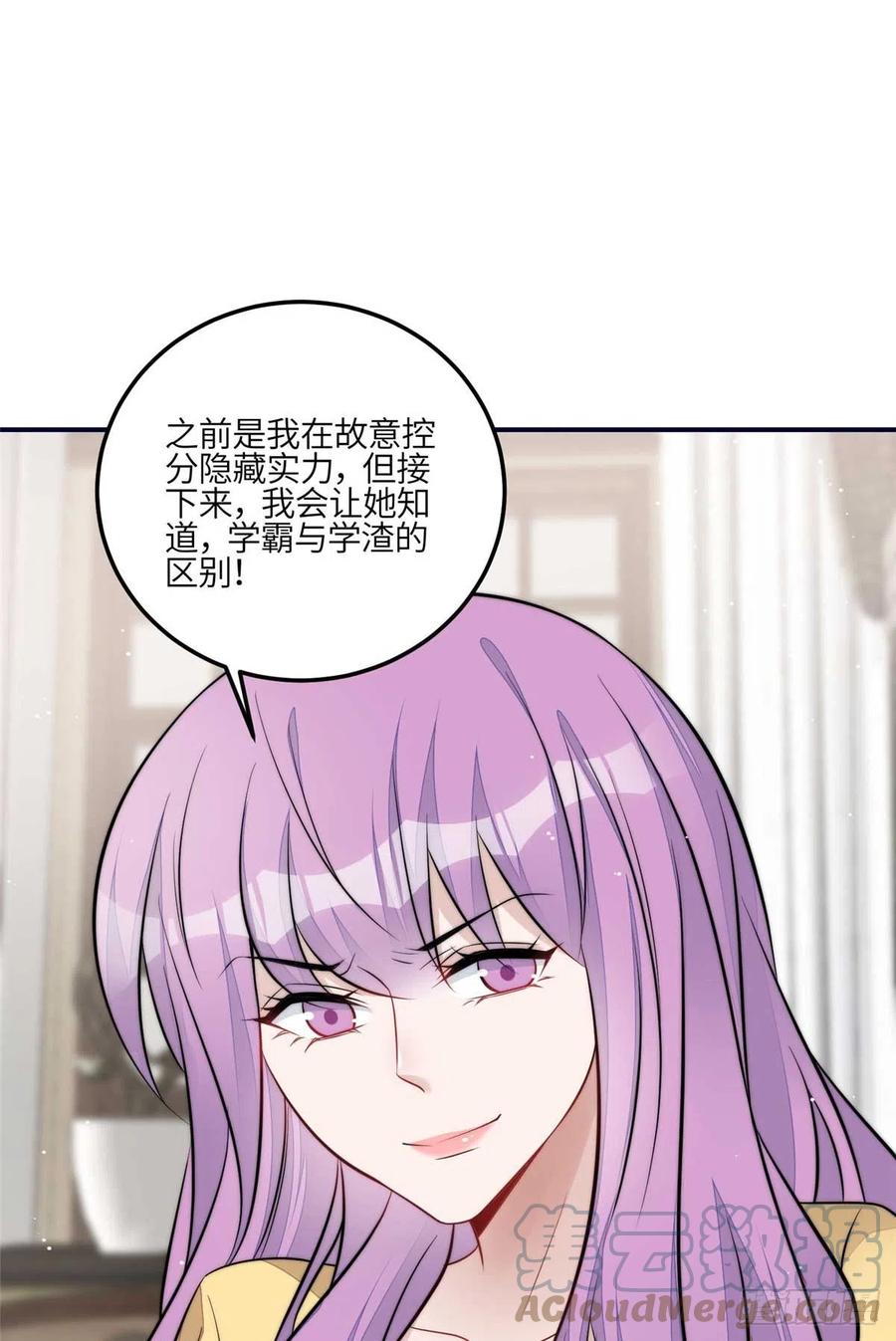 夫人她成了大佬们的团宠（团宠） - 103 学霸和学渣的区别 - 第29张图