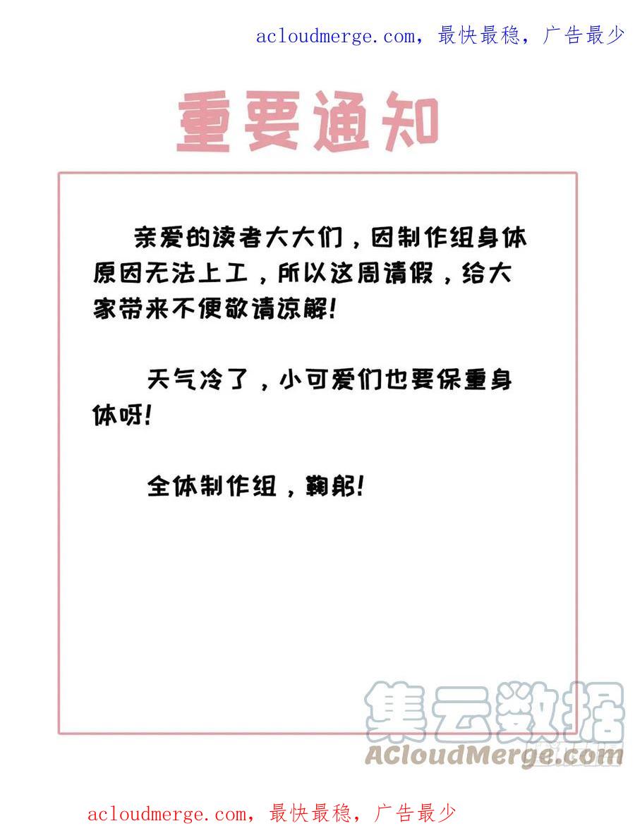 夫人她成了大佬们的团宠（团宠） - 请假条 - 第1张图