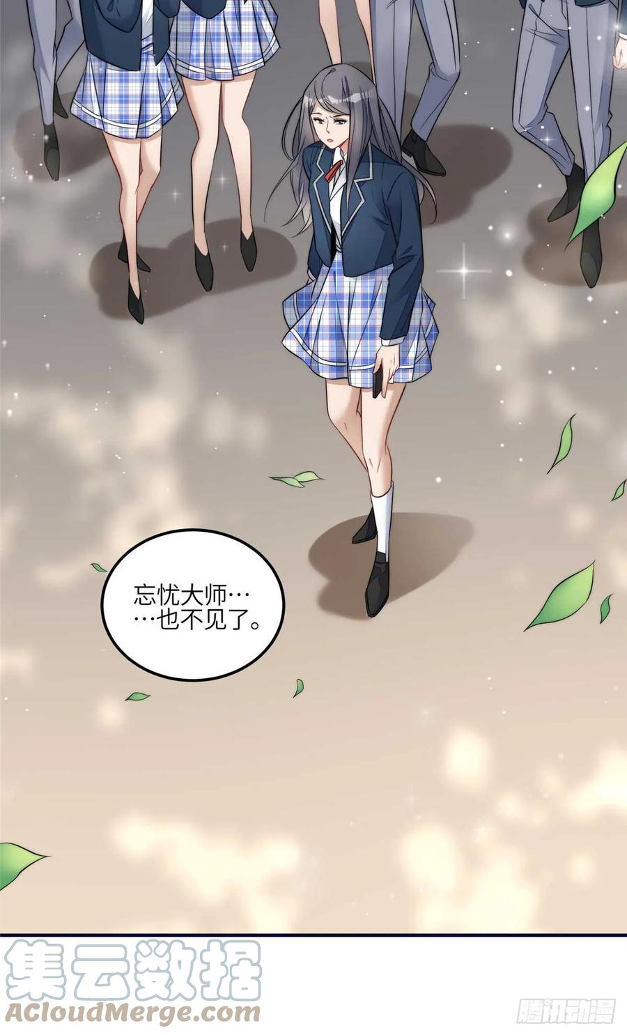 夫人她成了大佬们的团宠（团宠） - 104 团宠蓝槿 - 第6张图