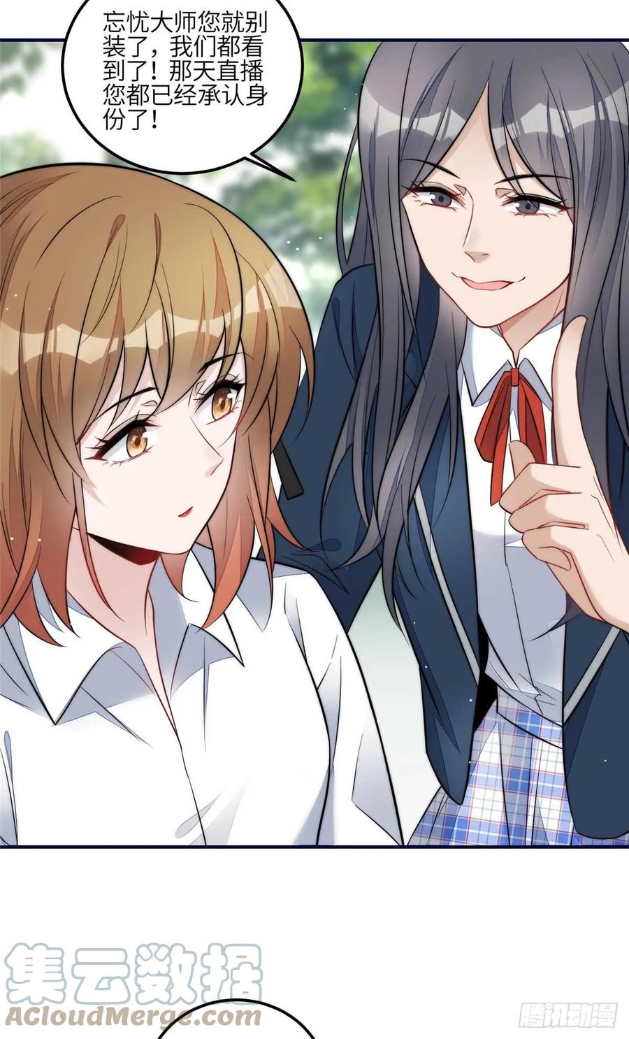 夫人她成了大佬们的团宠（团宠） - 104 团宠蓝槿 - 第3张图