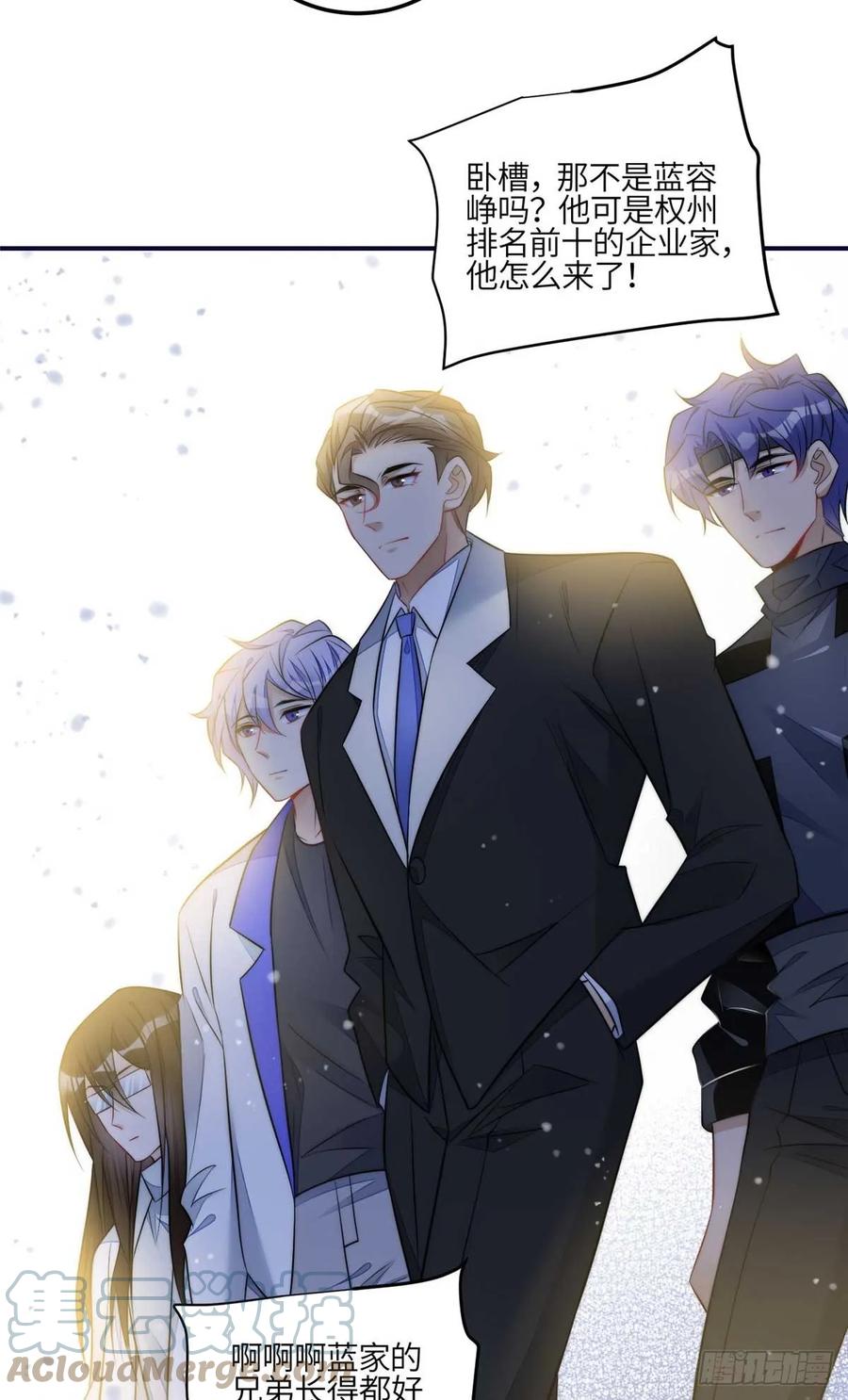 夫人她成了大佬们的团宠（团宠） - 104 团宠蓝槿 - 第33张图