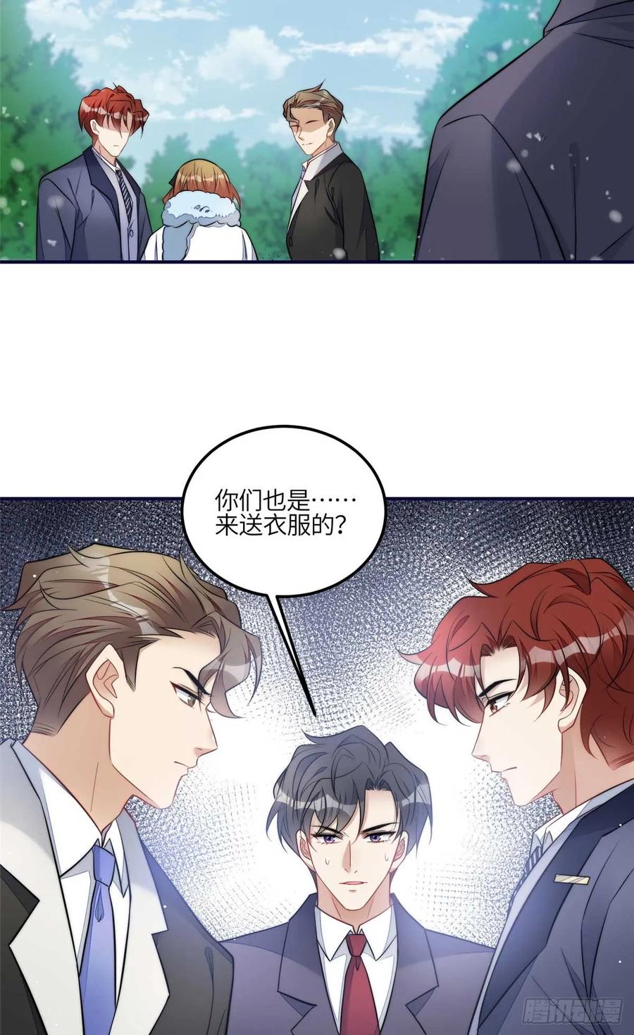 夫人她成了大佬们的团宠（团宠） - 104 团宠蓝槿 - 第44张图