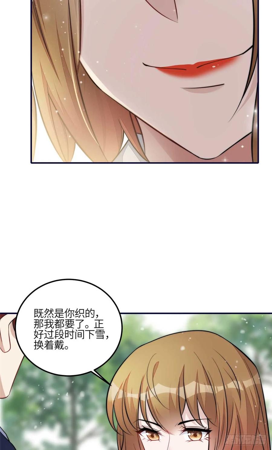 夫人她成了大佬们的团宠（团宠） - 104 团宠蓝槿 - 第28张图