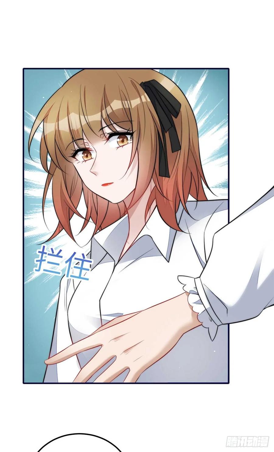 夫人她成了大佬们的团宠（团宠） - 104 团宠蓝槿 - 第2张图