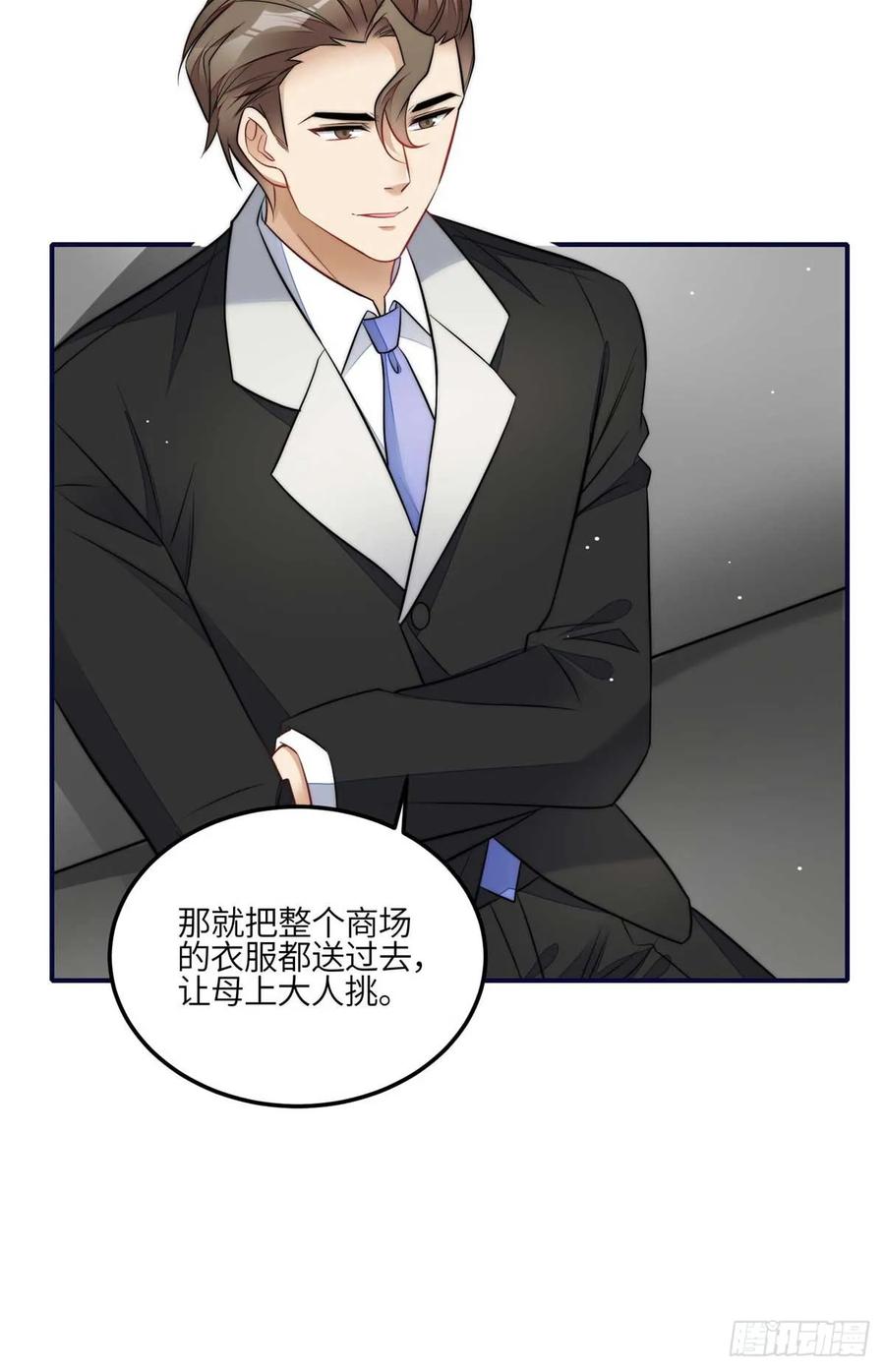 夫人她成了大佬们的团宠（团宠） - 104 团宠蓝槿 - 第17张图