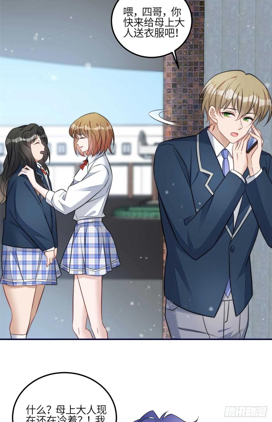 夫人她成了大佬们的团宠（团宠） - 104 团宠蓝槿 - 第13张图