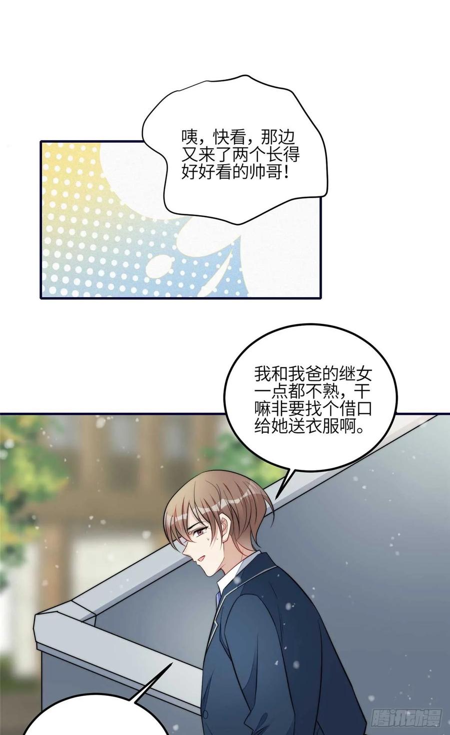 夫人她成了大佬们的团宠（团宠） - 104 团宠蓝槿 - 第41张图