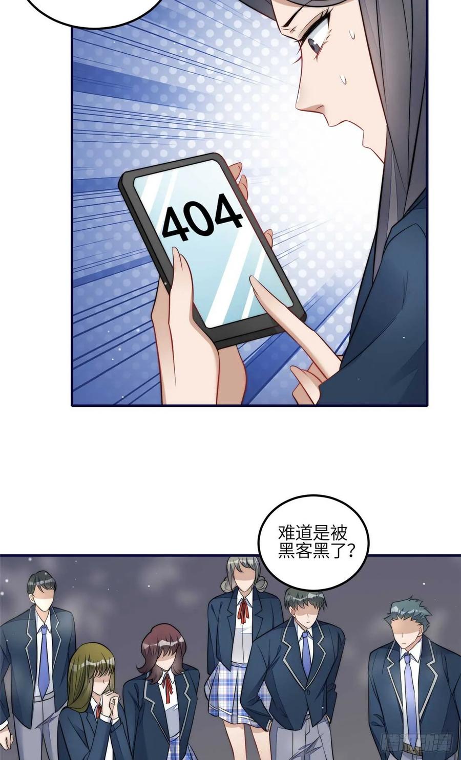 夫人她成了大佬们的团宠（团宠） - 104 团宠蓝槿 - 第5张图