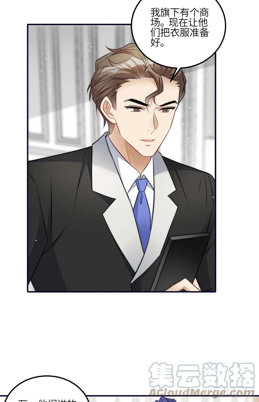 夫人她成了大佬们的团宠（团宠） - 104 团宠蓝槿 - 第15张图